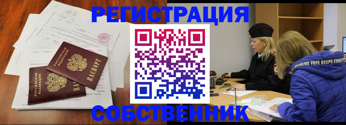 прописка для военкомата в Солнечногорске