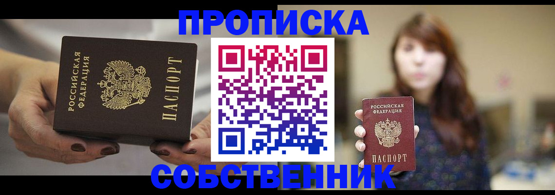 временная регистрация 2025 в Солнечногорске