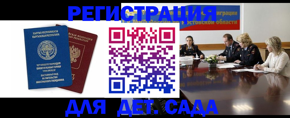 временная регистрация 2025 в Солнечногорске